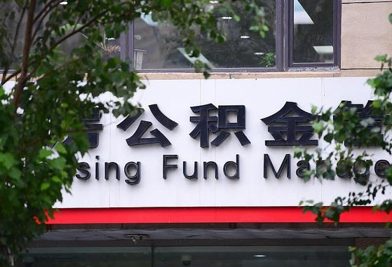 重庆苏州公积金黄牛能用吗（重庆苏州公积金能干嘛）